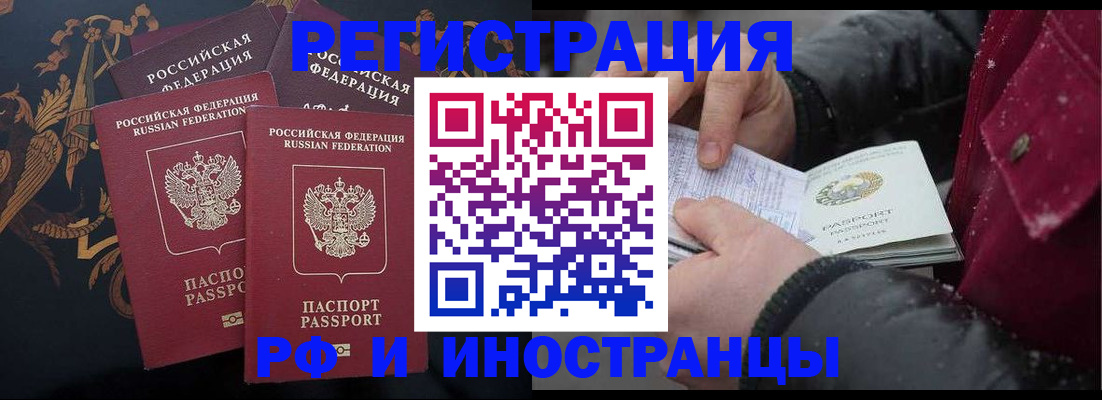 временная регистрация для всех в Ижевске