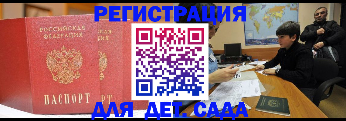 временная регистрация для всех в Ижевске