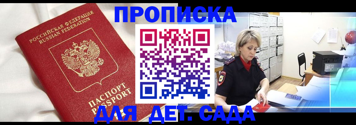 где прописаться в Ижевске