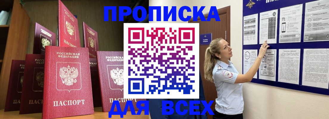 пропишу в квартире в Ижевске